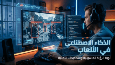 الذكاء الاصطناعي في الألعاب هل انتهى عصر اللعب العادل؟ تحقيقات الرؤية الحاسوبية 109 الذكاء الاصطناعي في الألعاب ورصد الرؤية الحاسوبية